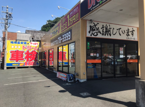ドリーム福知山outlet店